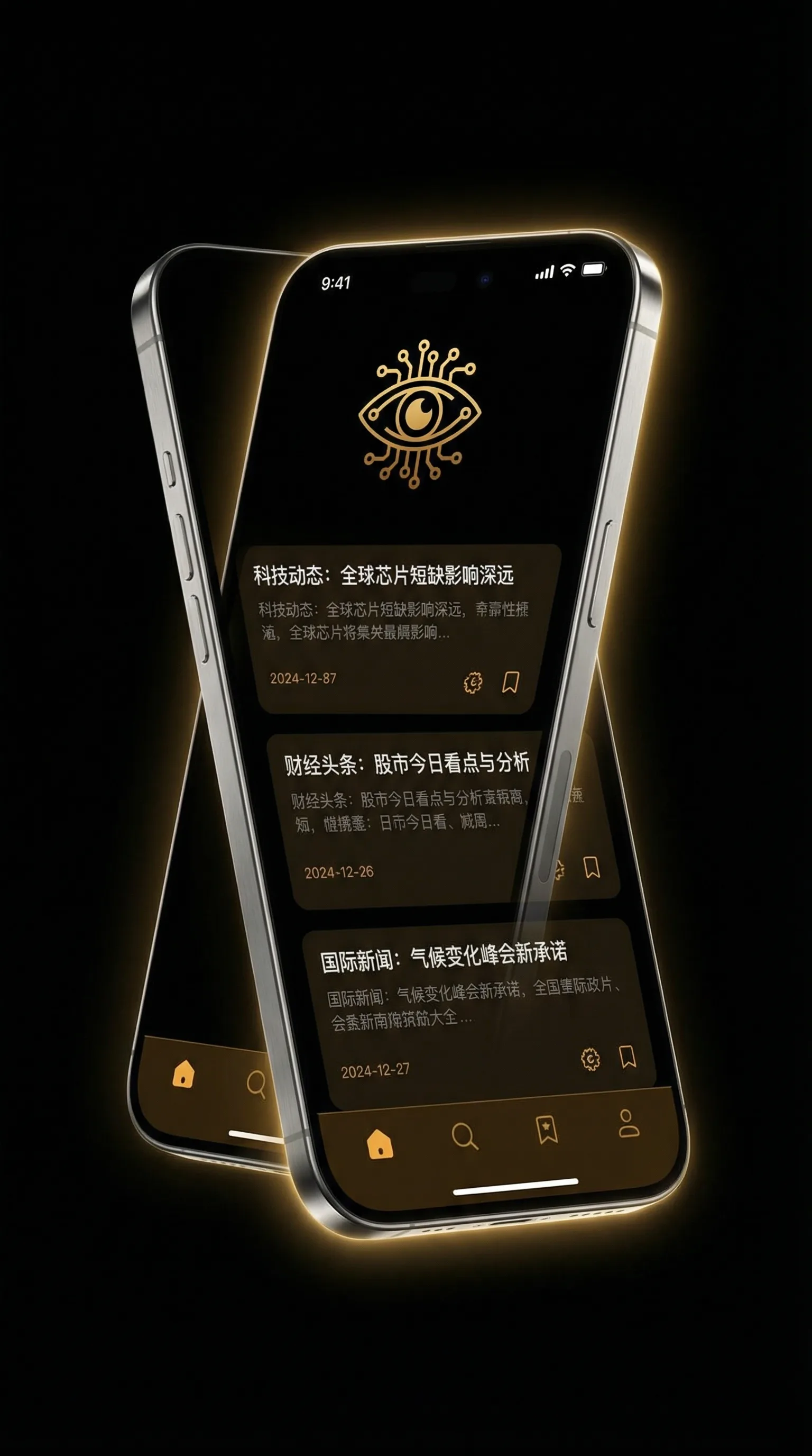 食人鱼3ddqvod - 移动端情报客户端界面